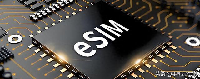 eSIM卡到底适合用在手机上吗？或许像5G一样并不太实用！
