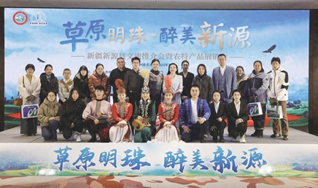 天山冰雪赴长约，新源风情醉春城，“草原明珠·醉美新源”文旅农特产品推介会长春圆满落幕
