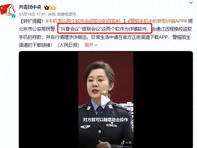 央视曝光！坑老骗局：下载软件，存款瞬间洗空！