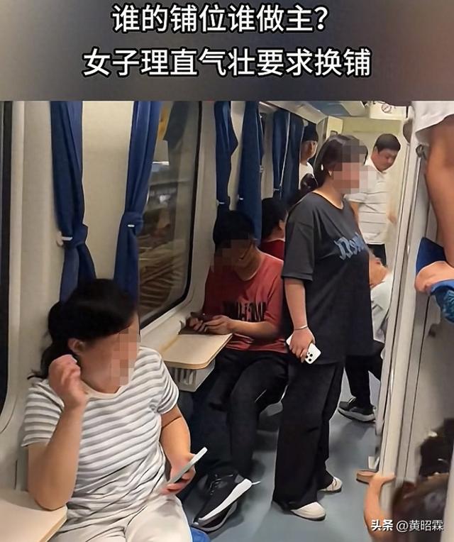 “你凭什么不换？”男子：谁的铺位谁做主，我就不换！