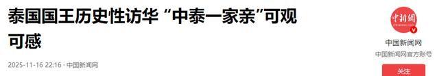 泰国王后这一跪，这才是顶级外交，她拜的不是佛，是两国的情谊