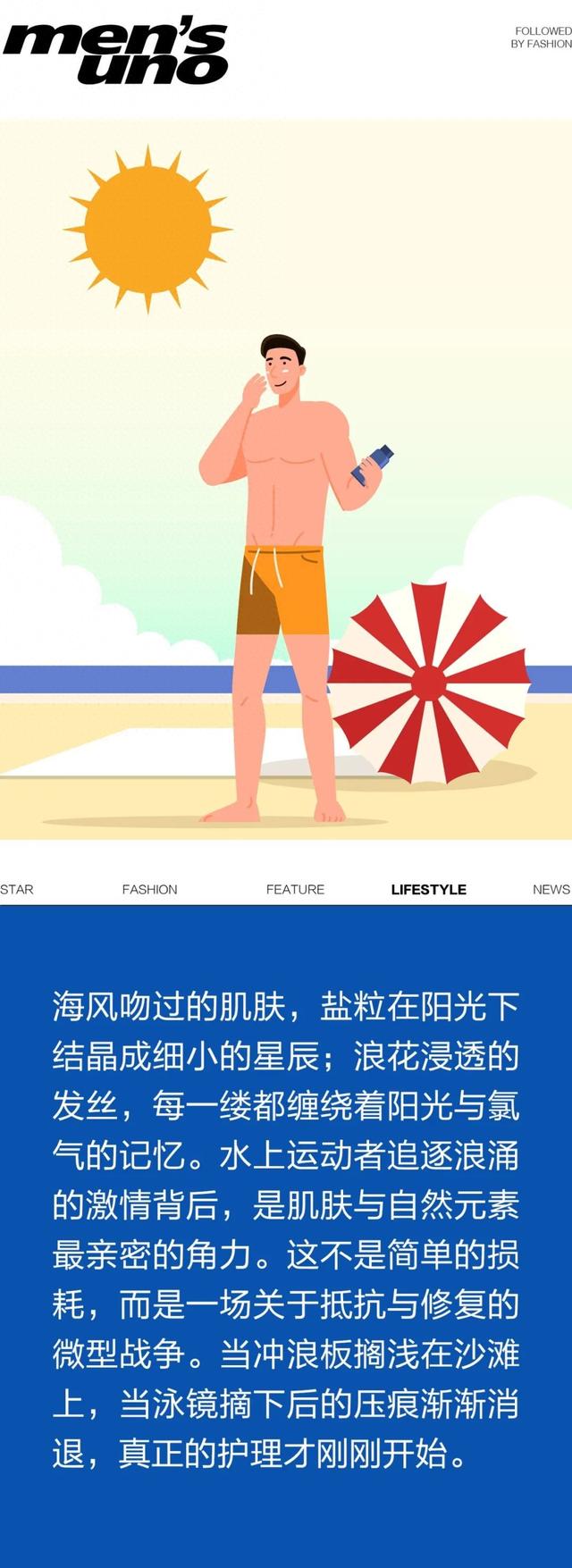 水光之外的守护