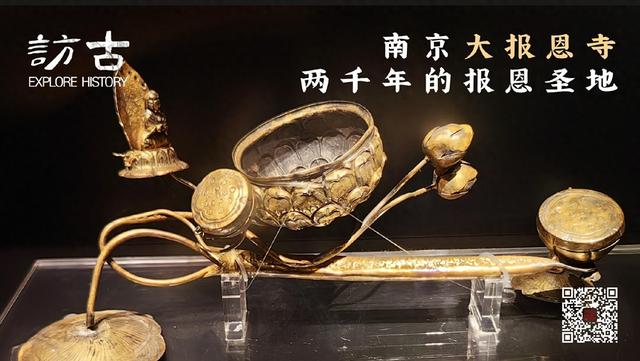 两千年的报恩圣地：南京大报恩寺｜访古
