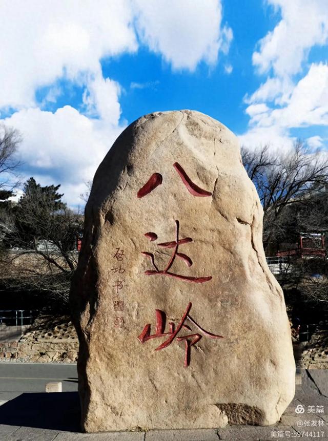 张发林 散文||《攀登长城感悟》诵读：润雪