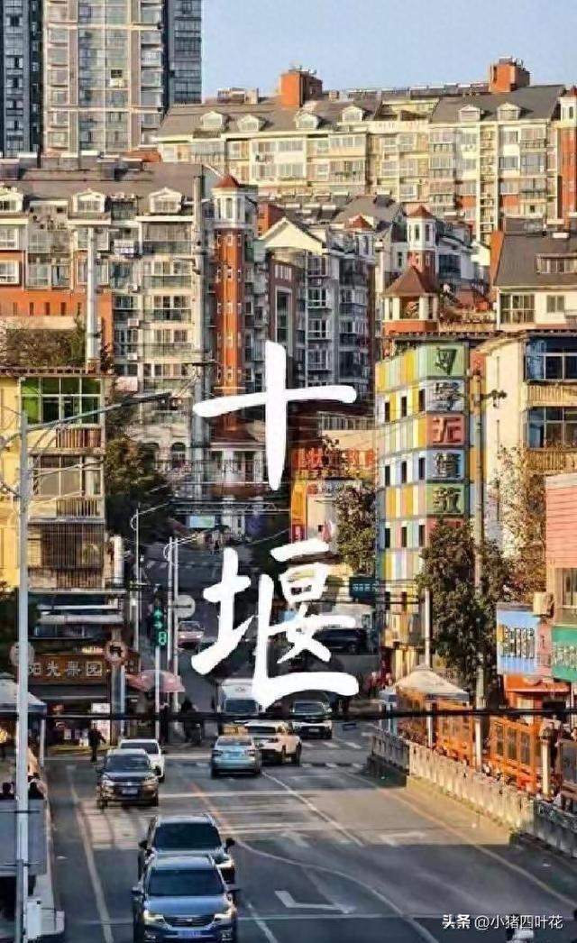 十堰强势逆袭！武汉襄阳集体看呆