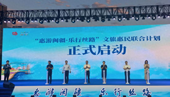 “一路山海一路歌”福建文旅（新疆）推介活动在乌鲁木齐举办