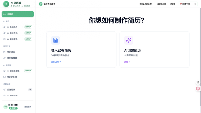 个人简历优化（2025简历优化方法5个实用技巧AI简历姬范文参考）