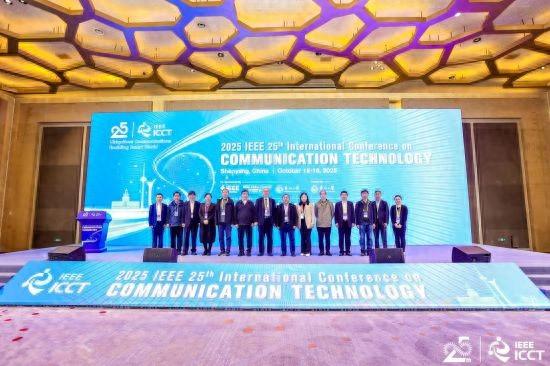 2025年IEEE第25届通信技术国际会议 (IEEE ICCT 2025)在沈阳召开