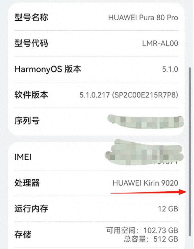 芯片技术突破？华为开始公布芯片型号了
