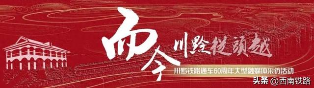 雄关漫“道”真如“铁”