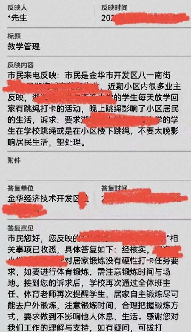 家庭教师汉化破解版（这项作业太难了每晚被邻居投诉）