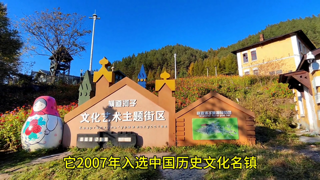 百年俄罗斯风情小镇，位列中国近代工业九大遗产地第二