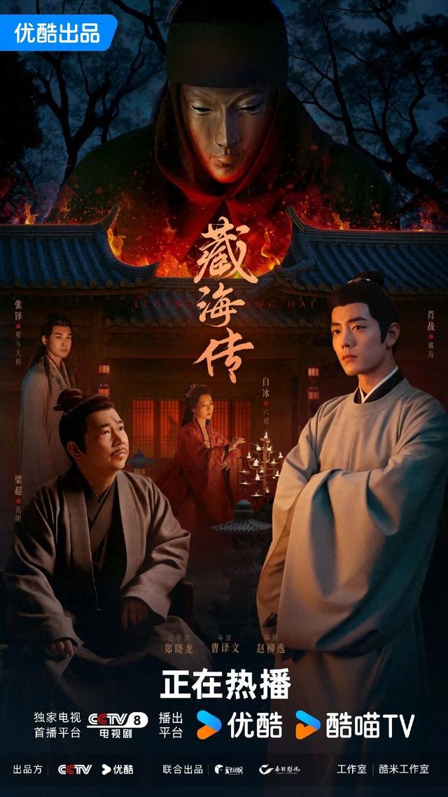 互联网行业报告：全民级爆款《藏海传》对长视频产生巨大拉动效应