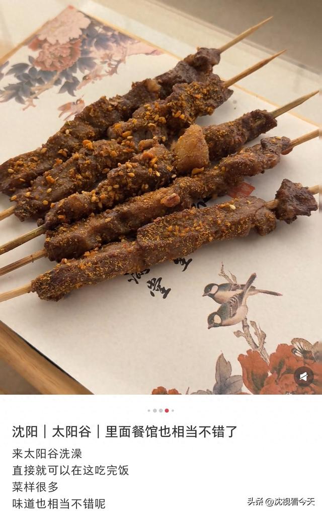 沈阳洗澡到底能干啥啊？这些享受，替你揭秘！