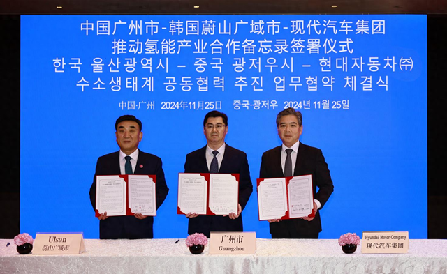 现代汽车牵手蔚山、广州，全球首个“氢能城市朋友圈”建成