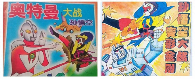 奥特曼金刚葫芦娃（孙悟空大战奥特曼）