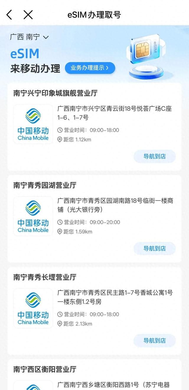 移动、联通、电信三大运营商官宣：eSIM手机，来了！是啥？如何办理？