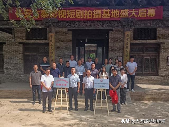文旅影视双向赋能！郑州二七区樱桃沟长安古寨影视短剧拍摄基地启幕