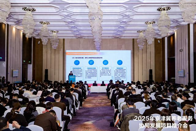 养老服务“同质同标”，超万名北京老人到河北天津养老