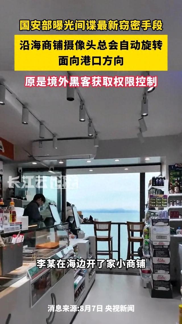 警惕！你的摄像头可能正被黑客操控，李某的真实经历敲响警钟！