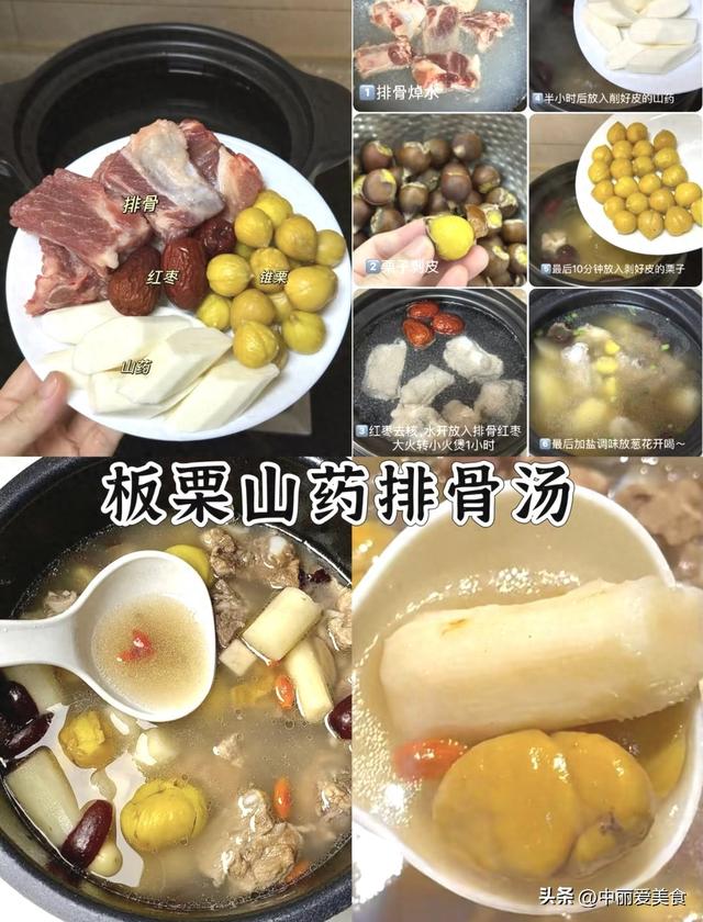 简单好做又好喝的汤，特别适合这个季节养胃又养颜