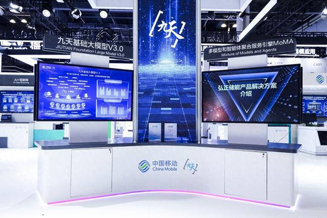 智焕新生，共创AI＋时代：中国移动全景描绘数智未来