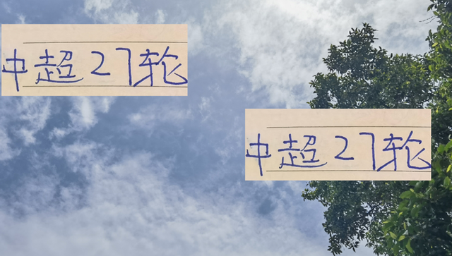 中超第27轮 能夺冠的海港 申花 北京国安 就成都蓉城赢得最轻松