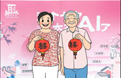 图|这个七夕，太有Ai了