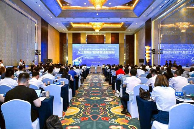 智启新元，创见未来！青岛举办融链固链建链常态化行动人工智能产业链专场对接会