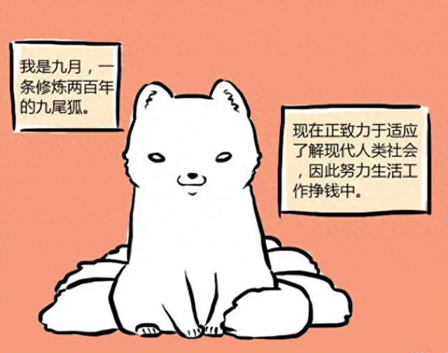 dnf鬼剑改狐狸（神么鬼九尾狐九月登场）