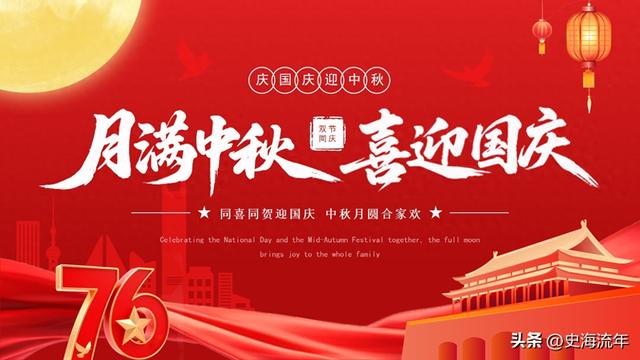 乙巳中秋，双节同辉，最真切的幸福，最动人的邂逅