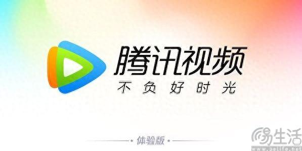 怎样共享腾讯视频会员