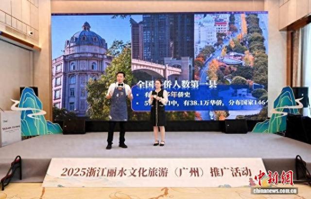 浙江丽水南下大湾区揽客 解锁“江南秘境”魅力