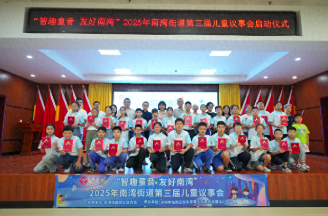 科技探索之旅激发创新思维，南湾街道开展儿童议事会活动