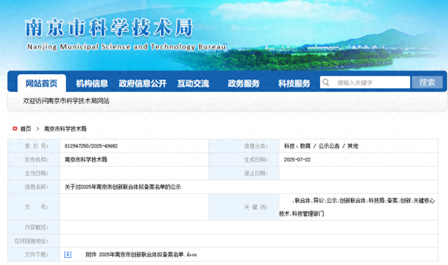 南京真迈参与申报的高端诊断技术创新联合体获批备案