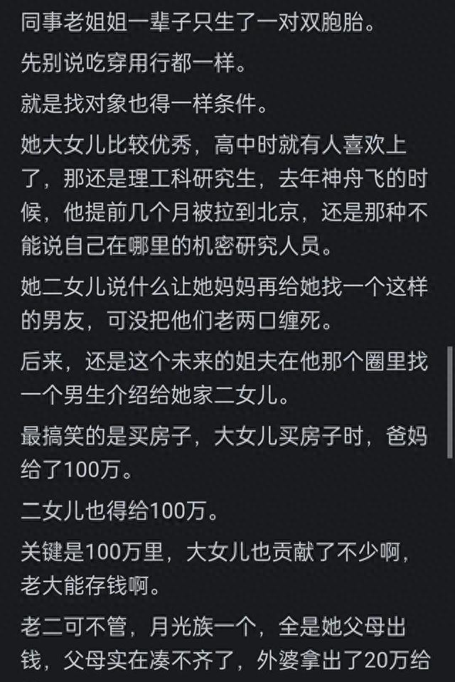 双胞胎为啥要穿得一模一样？网友：差三岁的两姐妹也这样