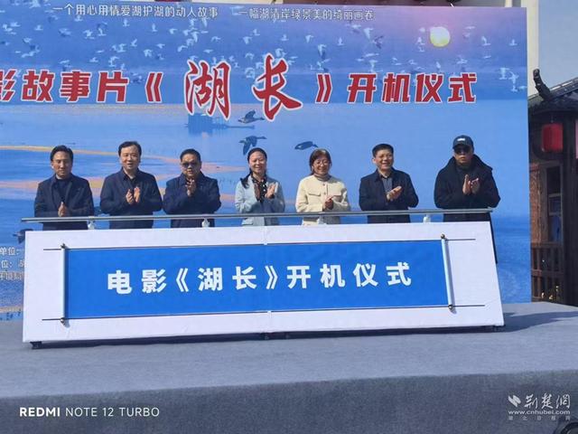湖北省建设厅网站电影（国内首部湖长制电影湖长开机）