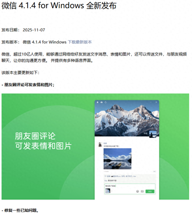 微信又更新了？竟然在偷偷搞大动作！