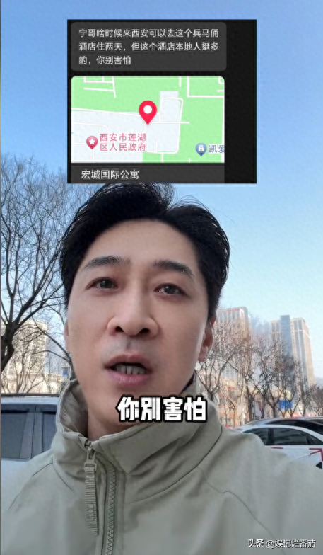 王宁西安住1000块民宿，用主墓室和陪葬坑形容房间，最后都没敢住