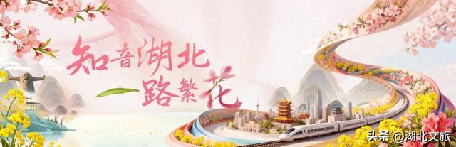 邀国外游客来鄂赏花，“知音湖北 大美长江”亮相莫斯科国际旅游展