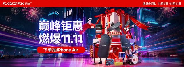 闪迪固态优化（双11存储焕新指南闪迪四大神器破解数据焦虑）