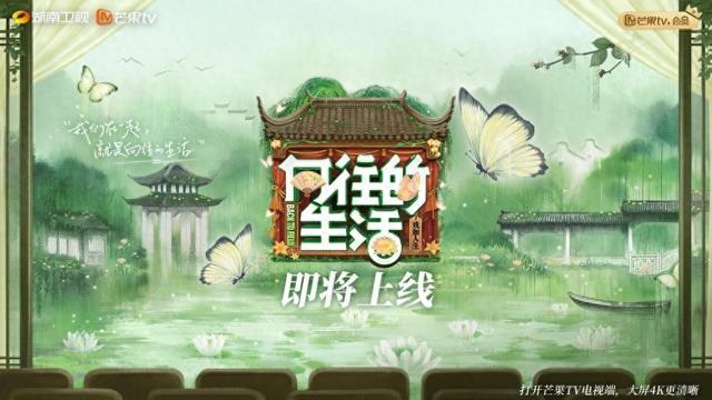 向往的生活什么时间播出（时隔两年后）