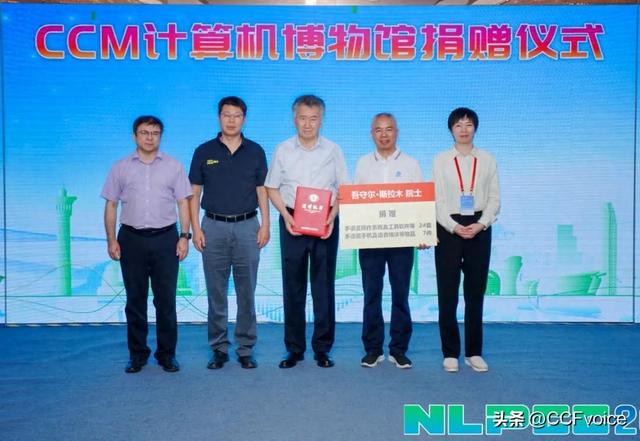 CCM举行吾守尔·斯拉木院士藏品捐赠仪式
