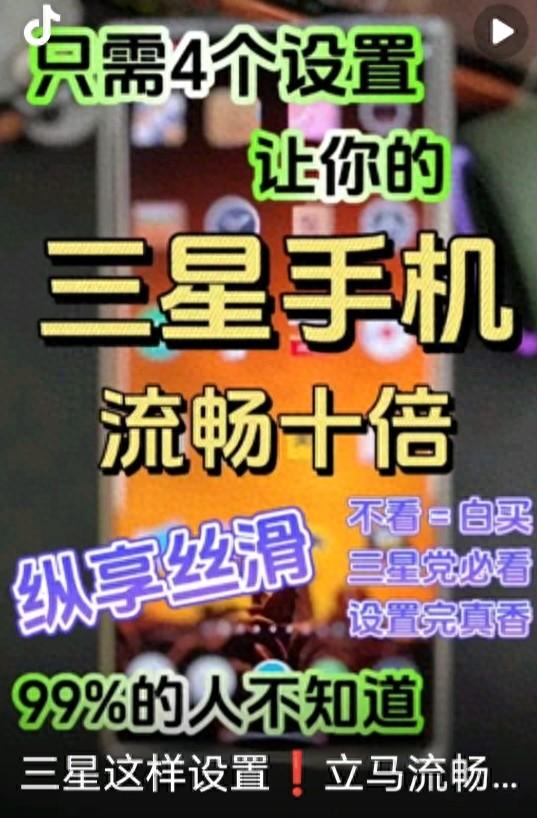 三星s8负优化（三星手机这10个设置关掉）