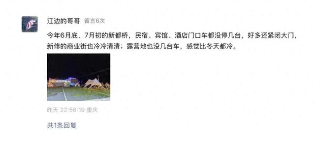 318川藏线为何遇冷？暑期旺季客流惨淡，民宿价格腰斩的背后真相