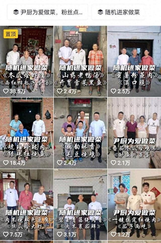 安徽这位名厨到农村随机进家做菜走红 希望更多人爱上徽菜