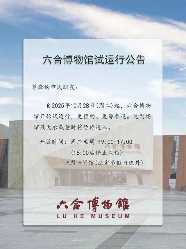 免预约！免费！南京一博物馆发布公告