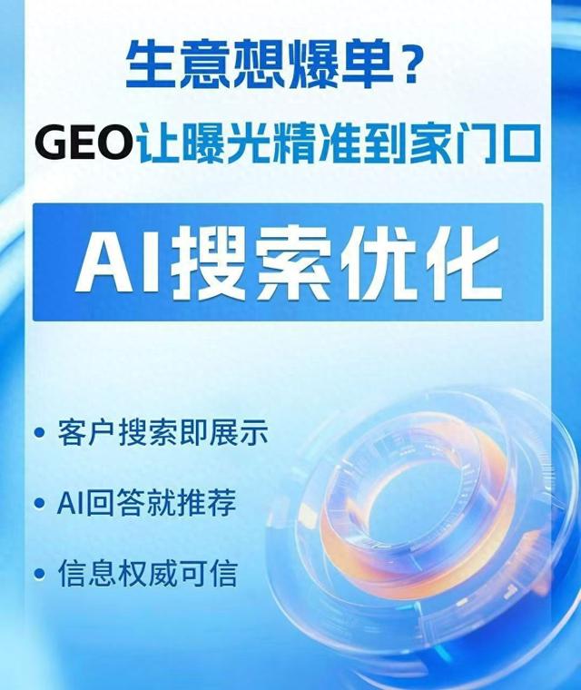 泰州网站优化（推荐靠谱的GEO优化公司）