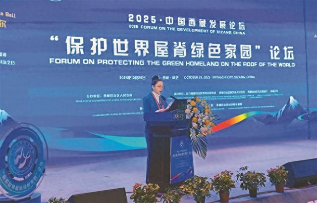 世界屋脊 绿色华章