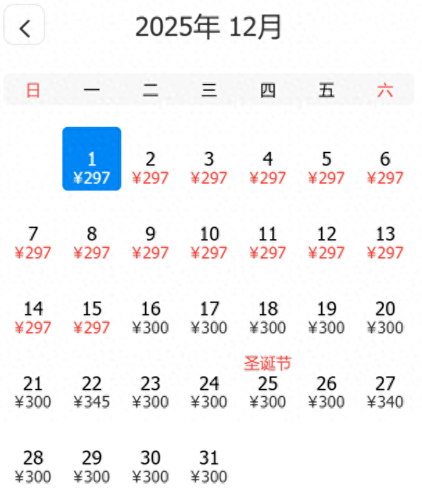 12月特价机票来了！成都出发低至270元！去看红叶/玩雪！